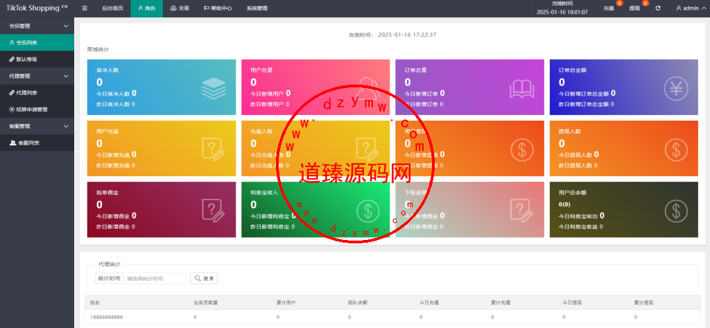 海外tiktok刷单抢单系统/多语言卡单连单/已内嵌tiktok插图9 海外tiktok刷单抢单系统/多语言卡单连单/已内嵌tiktok插图9