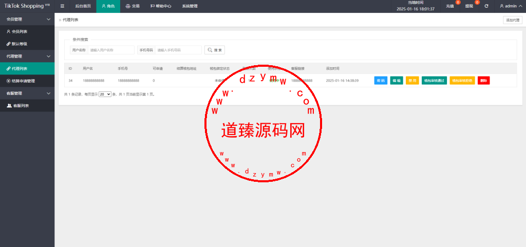 海外tiktok刷单抢单系统/多语言卡单连单/已内嵌tiktok插图10 海外tiktok刷单抢单系统/多语言卡单连单/已内嵌tiktok插图10