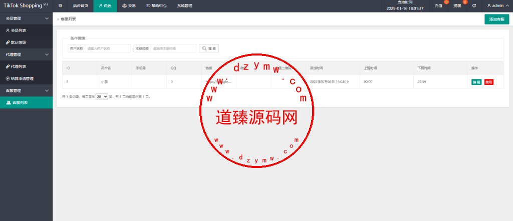 海外tiktok刷单抢单系统/多语言卡单连单/已内嵌tiktok插图11 海外tiktok刷单抢单系统/多语言卡单连单/已内嵌tiktok插图11