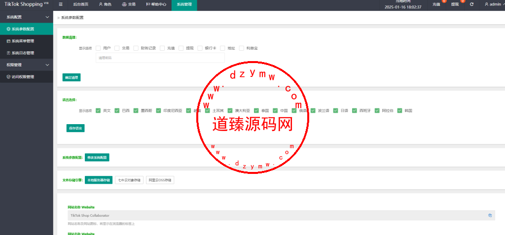 海外tiktok刷单抢单系统/多语言卡单连单/已内嵌tiktok插图13 海外tiktok刷单抢单系统/多语言卡单连单/已内嵌tiktok插图13