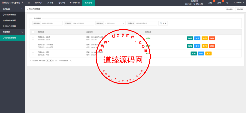 海外tiktok刷单抢单系统/多语言卡单连单/已内嵌tiktok插图14 海外tiktok刷单抢单系统/多语言卡单连单/已内嵌tiktok插图14