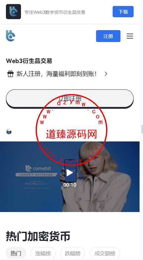 全开源Coming多语言交易所系统源码/合约/币币/质押生息/盲盒/H5PC双端-道臻源码网