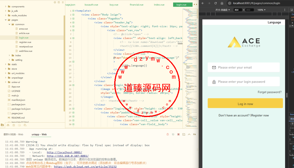 uinapp黄色UI商业版海外多语言承兑系统/C2C承兑平台/usdt场外交易插图