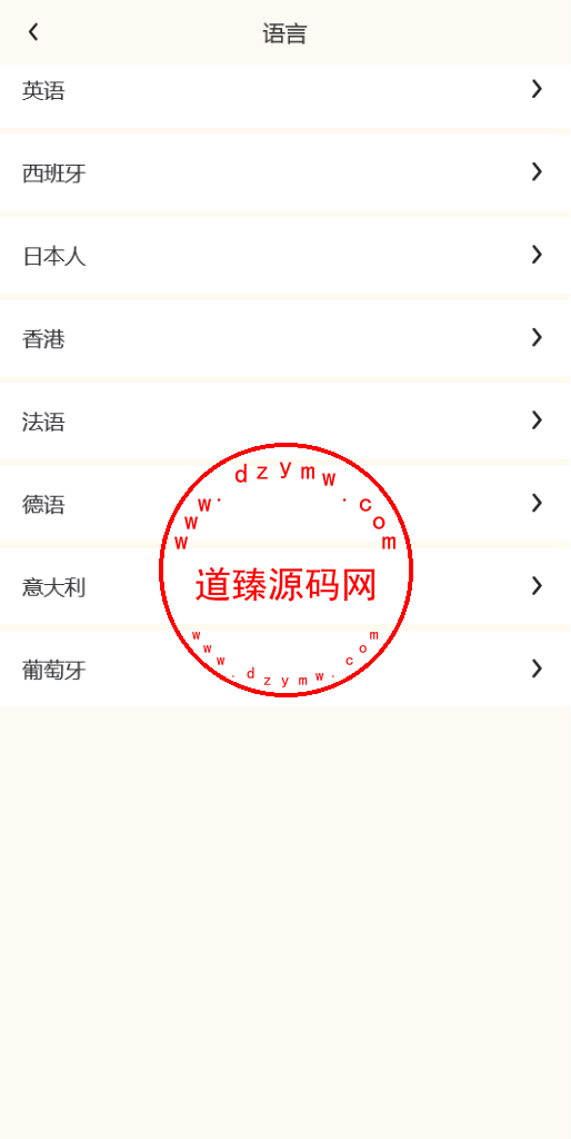 uinapp黄色UI商业版海外多语言承兑系统/C2C承兑平台/usdt场外交易插图6