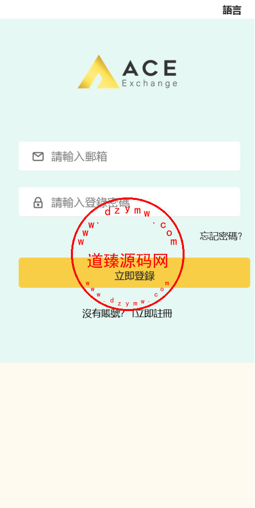 uinapp黄色UI商业版海外多语言承兑系统/C2C承兑平台/usdt场外交易插图1