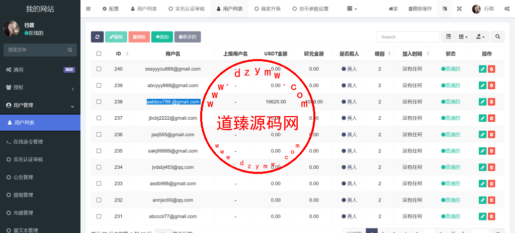 uinapp黄色UI商业版海外多语言承兑系统/C2C承兑平台/usdt场外交易插图8