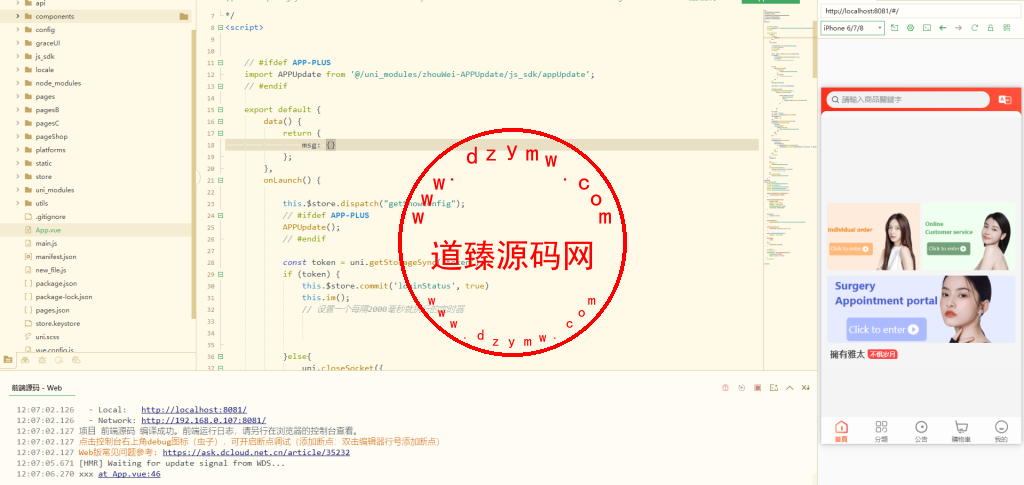 海外医疗预约系统/多语言医疗预约投资/前端uniapp插图