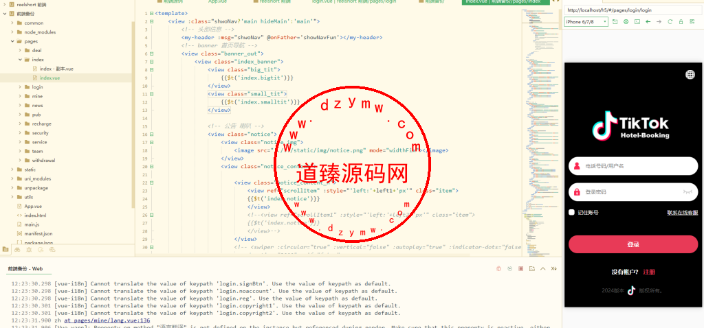多语言TIKTOK酒店刷单/酒店抢单刷单系统/连单卡单插图