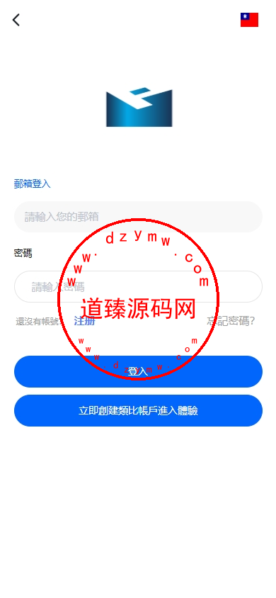 【ST5外汇系统源码】多语言精仿st5美股交易+电脑手机unaipp插图2