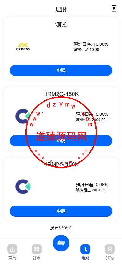 【ST5外汇系统源码】多语言精仿st5美股交易+电脑手机unaipp插图4