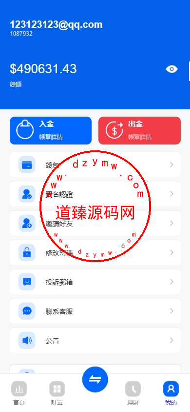【ST5外汇系统源码】多语言精仿st5美股交易+电脑手机unaipp插图7