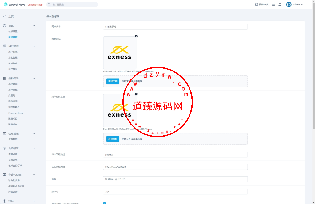【ST5外汇系统源码】多语言精仿st5美股交易+电脑手机unaipp插图14