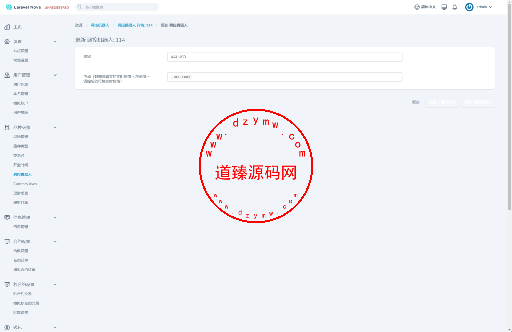 【ST5外汇系统源码】多语言精仿st5美股交易+电脑手机unaipp插图20
