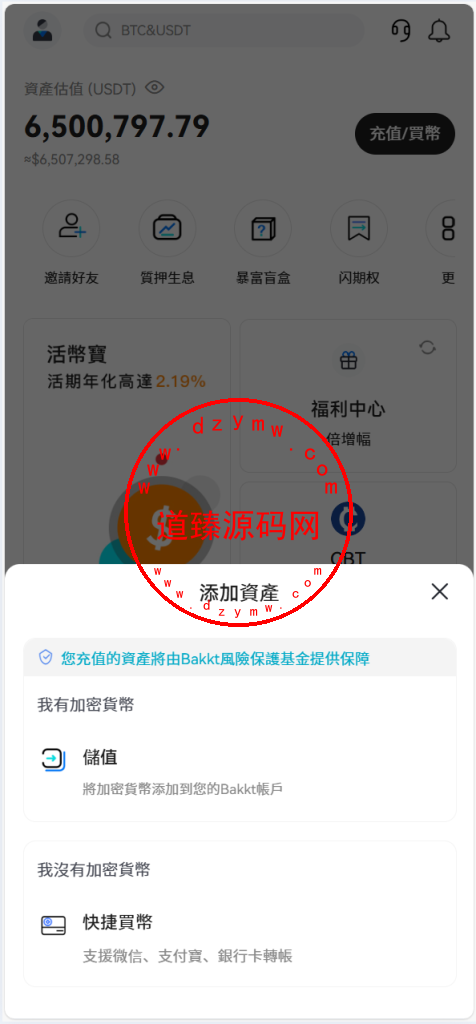 全开源Coming多语言交易所系统源码/合约/币币/质押生息/盲盒/H5PC双端插图4