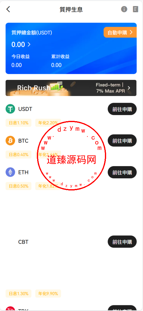 全开源Coming多语言交易所系统源码/合约/币币/质押生息/盲盒/H5PC双端插图6
