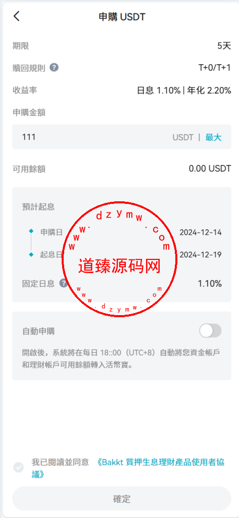 全开源Coming多语言交易所系统源码/合约/币币/质押生息/盲盒/H5PC双端插图7