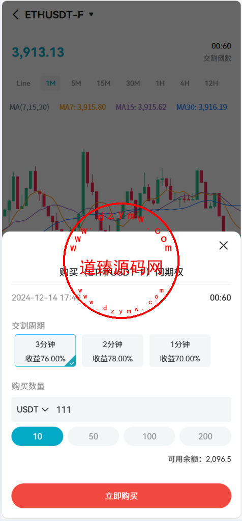 全开源Coming多语言交易所系统源码/合约/币币/质押生息/盲盒/H5PC双端插图10