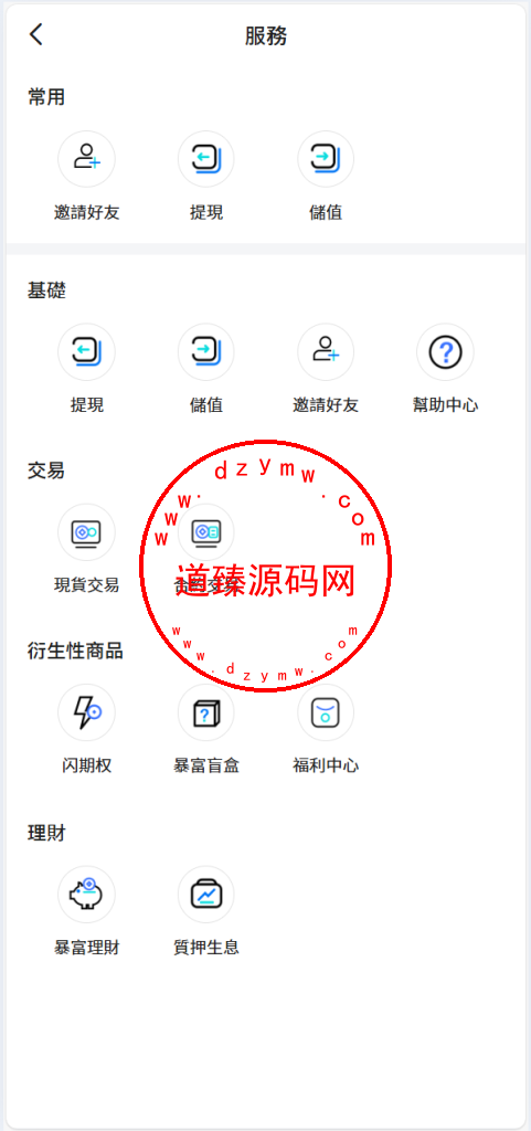 全开源Coming多语言交易所系统源码/合约/币币/质押生息/盲盒/H5PC双端插图12