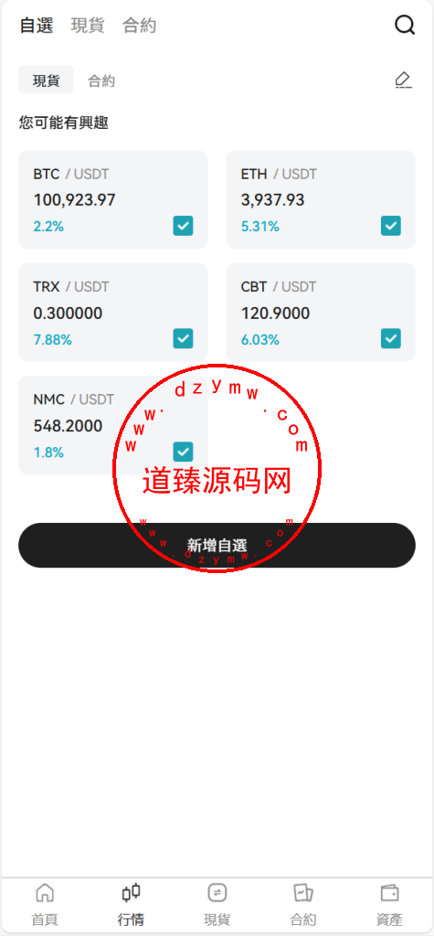 全开源Coming多语言交易所系统源码/合约/币币/质押生息/盲盒/H5PC双端插图14