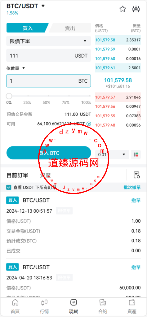 全开源Coming多语言交易所系统源码/合约/币币/质押生息/盲盒/H5PC双端插图13