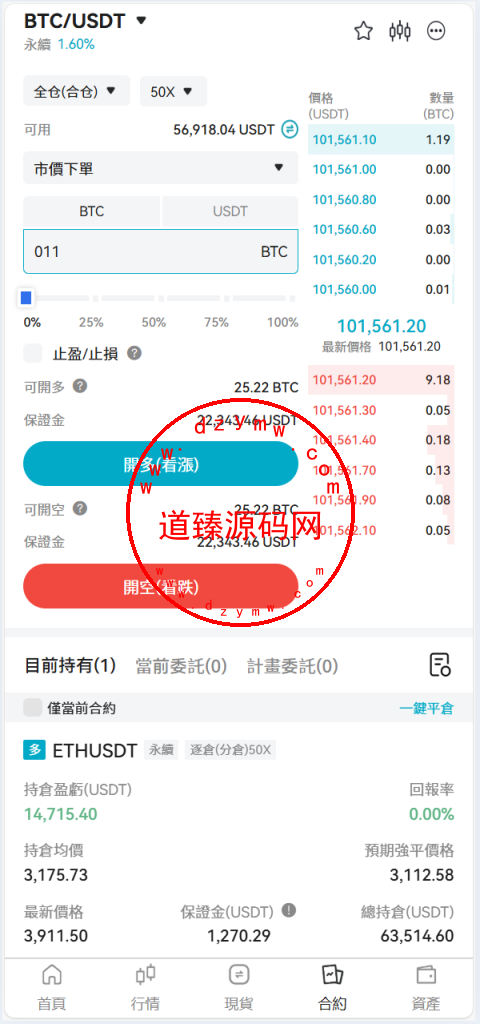 全开源Coming多语言交易所系统源码/合约/币币/质押生息/盲盒/H5PC双端插图15