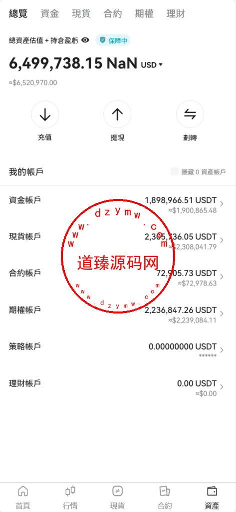 全开源Coming多语言交易所系统源码/合约/币币/质押生息/盲盒/H5PC双端插图16