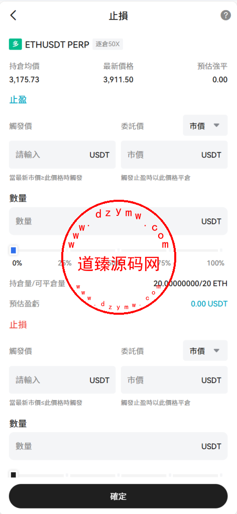 全开源Coming多语言交易所系统源码/合约/币币/质押生息/盲盒/H5PC双端插图17