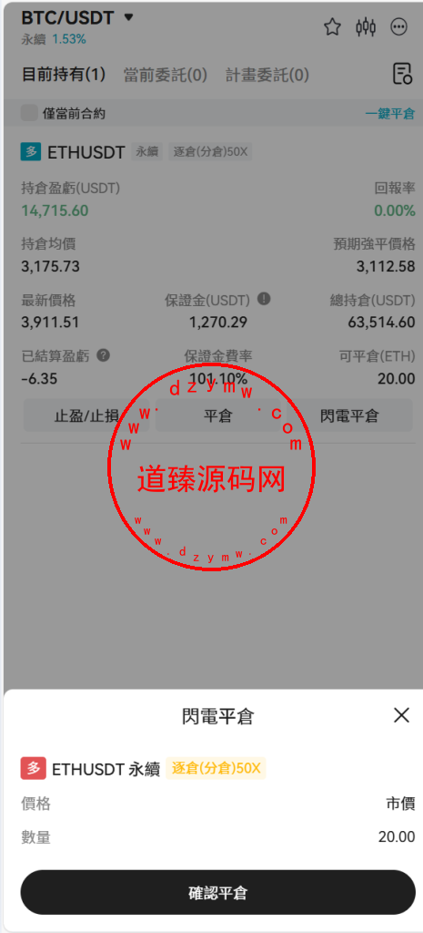 全开源Coming多语言交易所系统源码/合约/币币/质押生息/盲盒/H5PC双端插图18