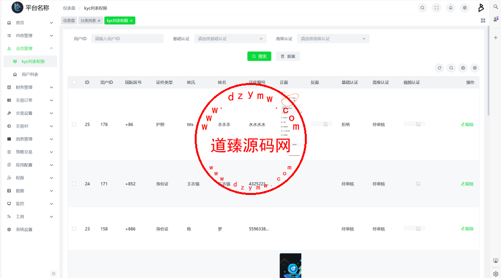 全开源Coming多语言交易所系统源码/合约/币币/质押生息/盲盒/H5PC双端插图27