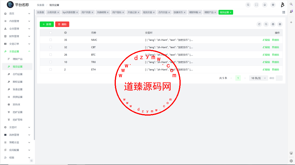 全开源Coming多语言交易所系统源码/合约/币币/质押生息/盲盒/H5PC双端插图32