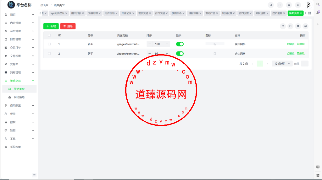 全开源Coming多语言交易所系统源码/合约/币币/质押生息/盲盒/H5PC双端插图34
