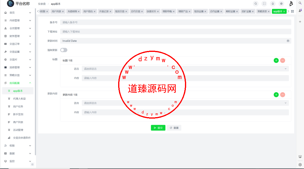 全开源Coming多语言交易所系统源码/合约/币币/质押生息/盲盒/H5PC双端插图35