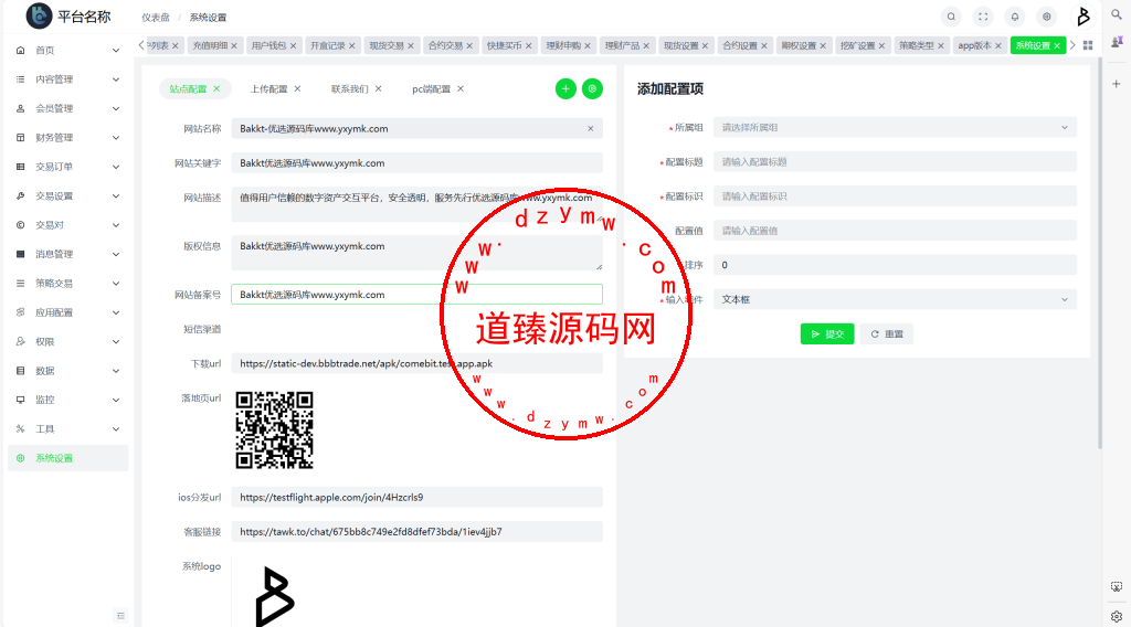 全开源Coming多语言交易所系统源码/合约/币币/质押生息/盲盒/H5PC双端插图36