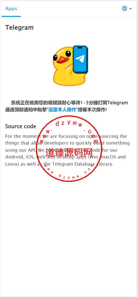 Telegram网页版飞机盗号JAVA源码/一键登录/提取代码/二次密码/验证账号/新账号获取后不能立刻取消设备插图1