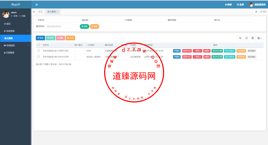 Telegram网页版飞机盗号JAVA源码/一键登录/提取代码/二次密码/验证账号/新账号获取后不能立刻取消设备插图7