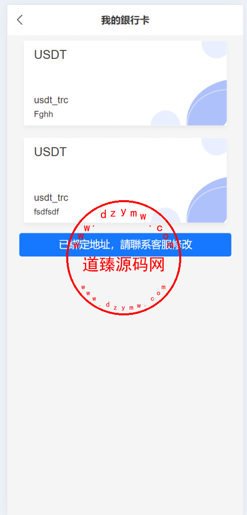 多语言海外抢单刷单源码/快杀盘代理/业务员/亚马逊60关卡任务插图10
