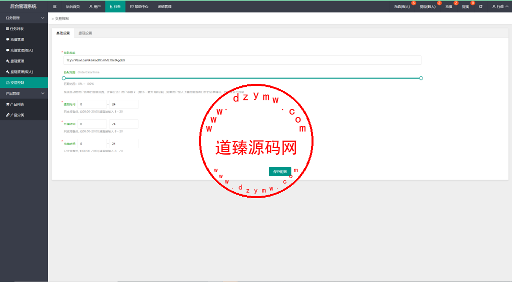 多语言海外抢单刷单源码/快杀盘代理/业务员/亚马逊60关卡任务插图13