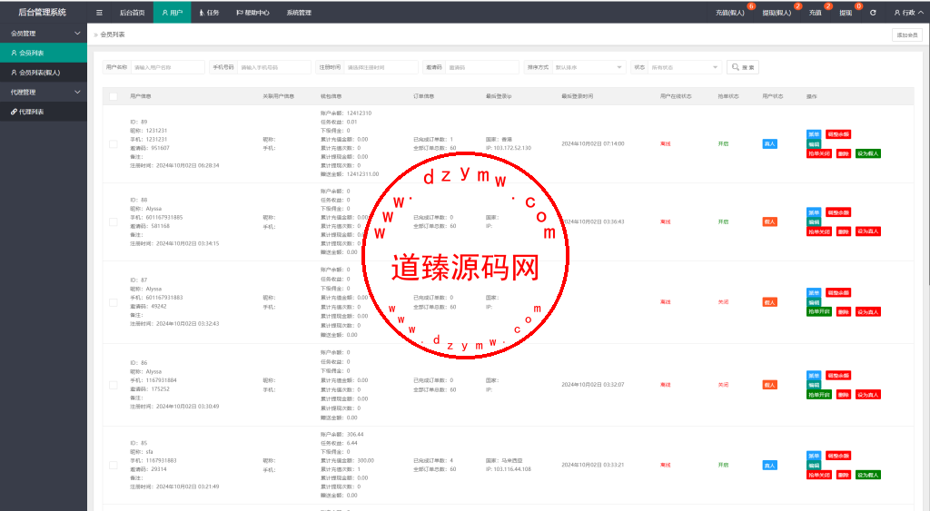 多语言海外抢单刷单源码/快杀盘代理/业务员/亚马逊60关卡任务插图16