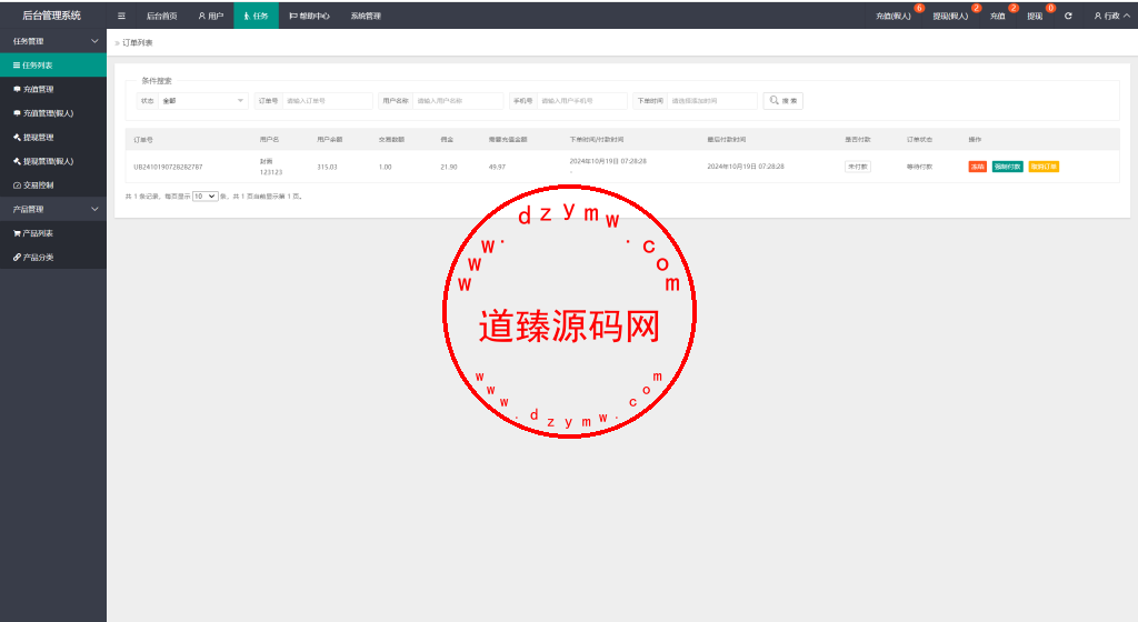 多语言海外抢单刷单源码/快杀盘代理/业务员/亚马逊60关卡任务插图17