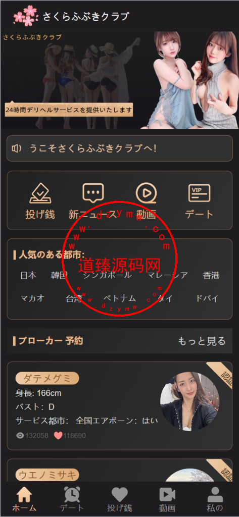最新海外多语言前端vue版空降约炮同城任务源码/空降任务系统cai/带控完美运营/全开源插图1