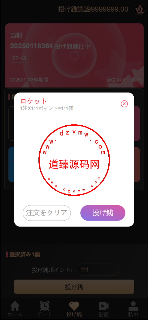 最新海外多语言前端vue版空降约炮同城任务源码/空降任务系统cai/带控完美运营/全开源插图4