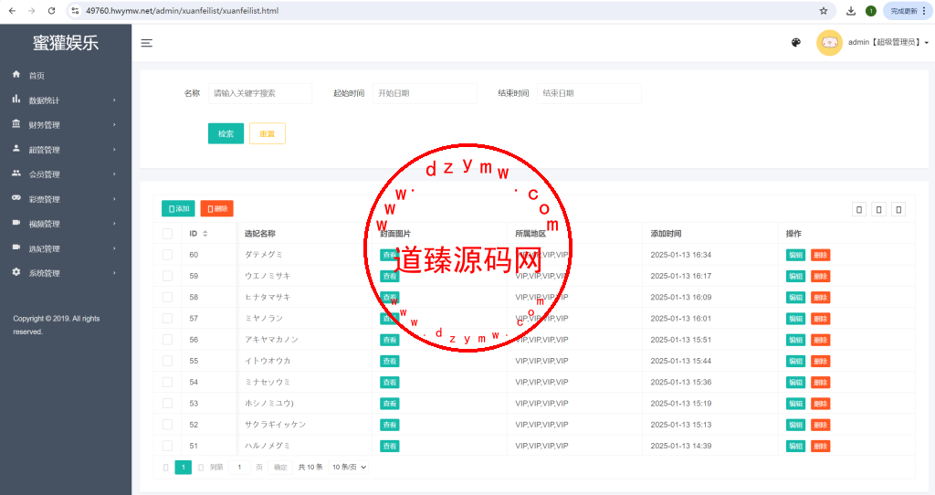 最新海外多语言前端vue版空降约炮同城任务源码/空降任务系统cai/带控完美运营/全开源插图15