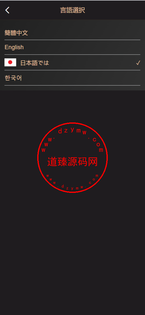 最新海外多语言前端vue版空降约炮同城任务源码/空降任务系统cai/带控完美运营/全开源插图3
