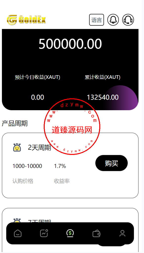 运营版GoldEx交易所/合约/期权/币币交易/黄金智能AI交易/借贷/数字货币/外汇/贵金属/股票/期货/完美控制插图11