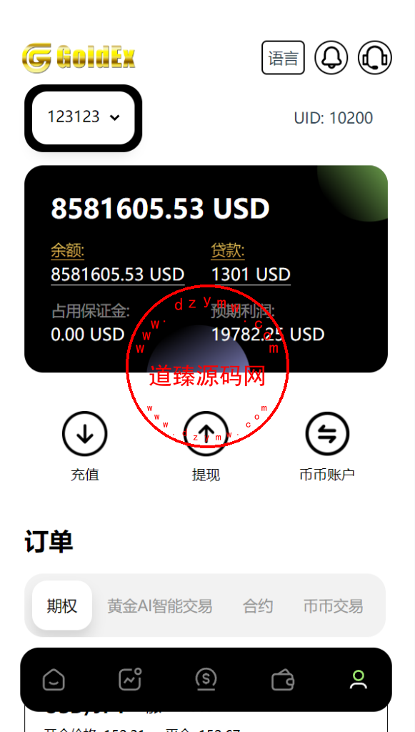 运营版GoldEx交易所/合约/期权/币币交易/黄金智能AI交易/借贷/数字货币/外汇/贵金属/股票/期货/完美控制插图14