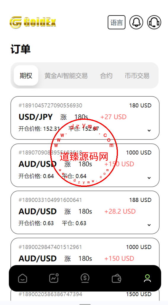 运营版GoldEx交易所/合约/期权/币币交易/黄金智能AI交易/借贷/数字货币/外汇/贵金属/股票/期货/完美控制插图15