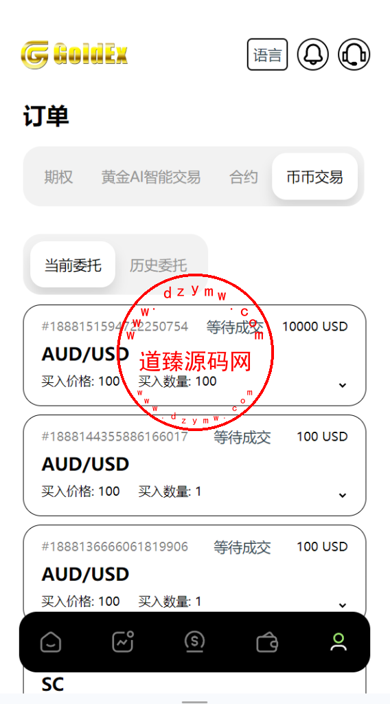 运营版GoldEx交易所/合约/期权/币币交易/黄金智能AI交易/借贷/数字货币/外汇/贵金属/股票/期货/完美控制插图17