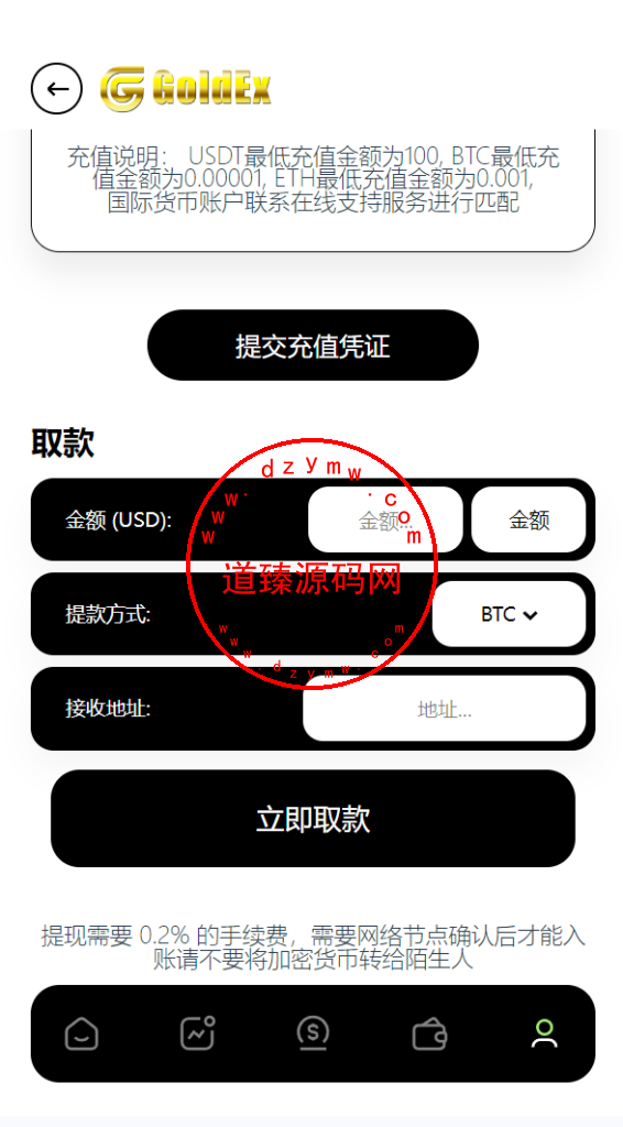 运营版GoldEx交易所/合约/期权/币币交易/黄金智能AI交易/借贷/数字货币/外汇/贵金属/股票/期货/完美控制插图18