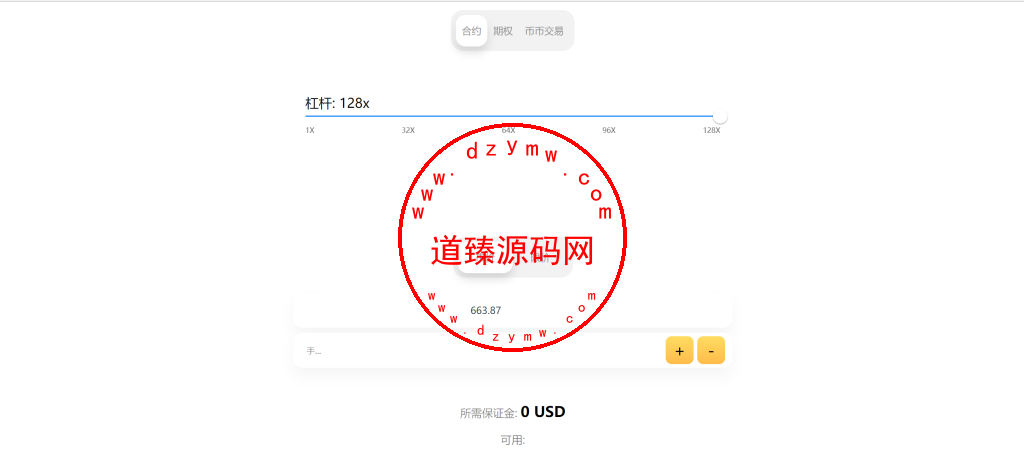 运营版GoldEx交易所/合约/期权/币币交易/黄金智能AI交易/借贷/数字货币/外汇/贵金属/股票/期货/完美控制插图24