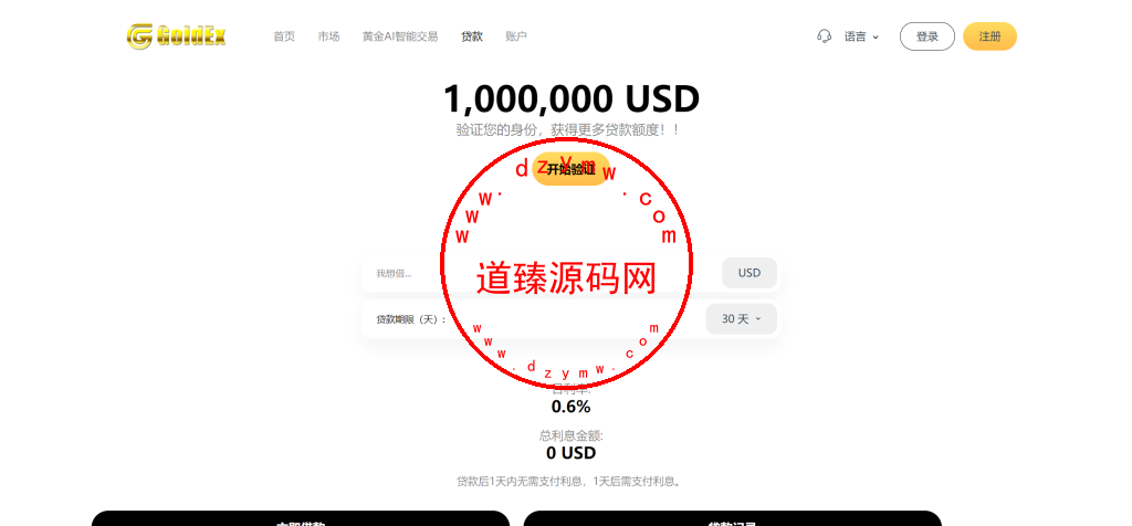 运营版GoldEx交易所/合约/期权/币币交易/黄金智能AI交易/借贷/数字货币/外汇/贵金属/股票/期货/完美控制插图25